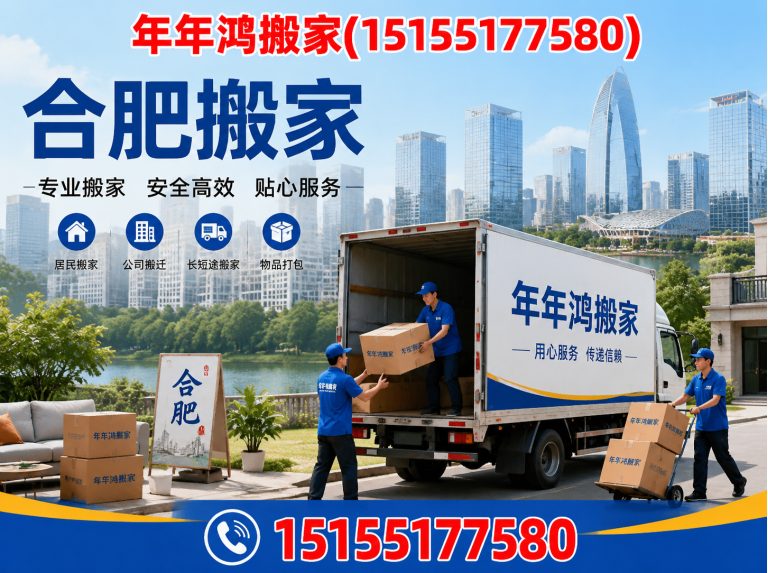 合肥起重吊装展示图