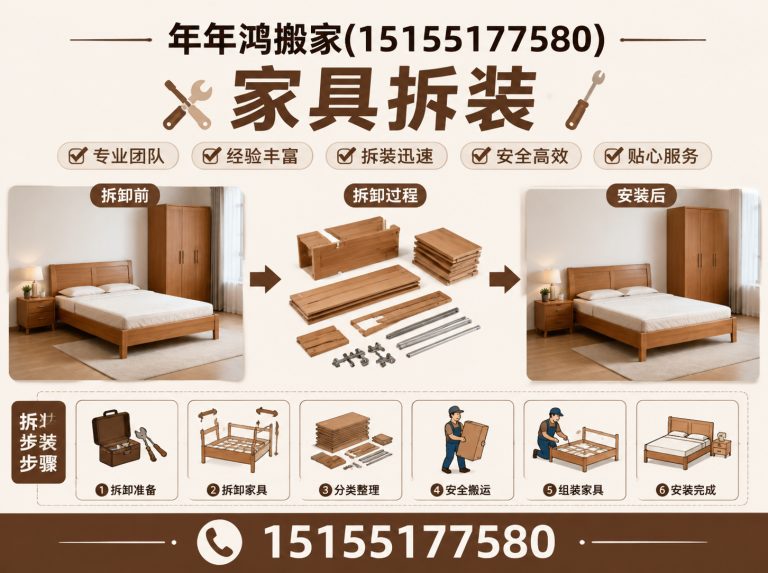 合肥办公室搬迁展示图