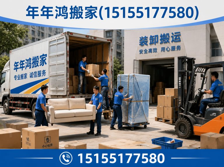 合肥装卸搬运展示图